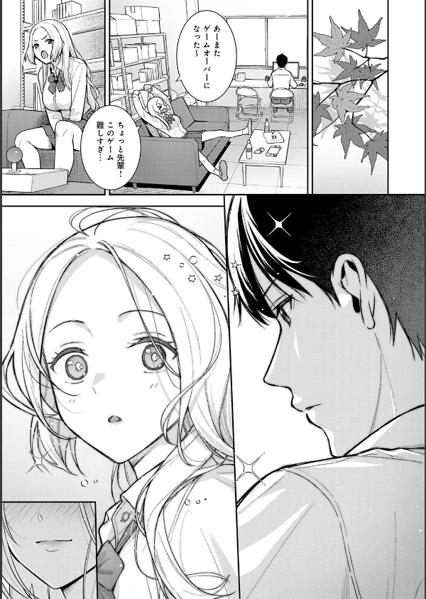 本気にしちゃって、いいですよ。 【デジタル特装版】_13枚目の画像